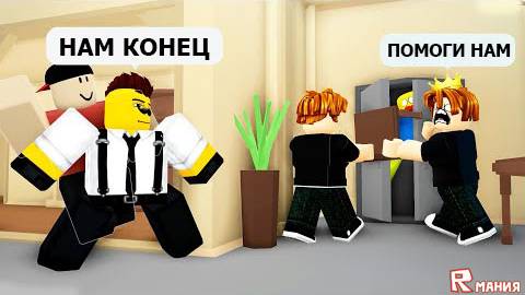 РОБЛОКС СПРЯЧЬ ТЕЛО Смешные моменты (мемы) 🙈 Roblox Hide The Body