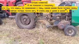 Работа отзыв о грабли ворошилки  на пресс- подборщики 0850 / 0870 / 0890 / 1070