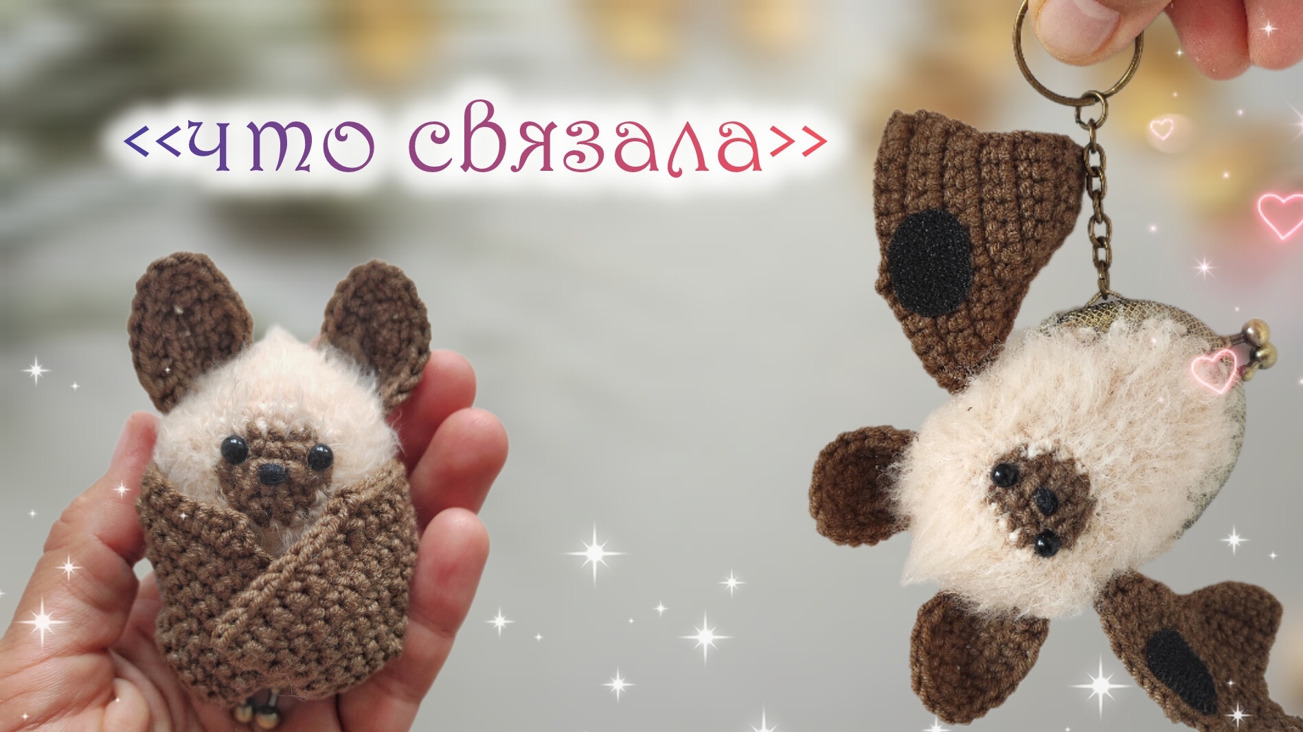 Вязовлог ❤ смотреть онлайн