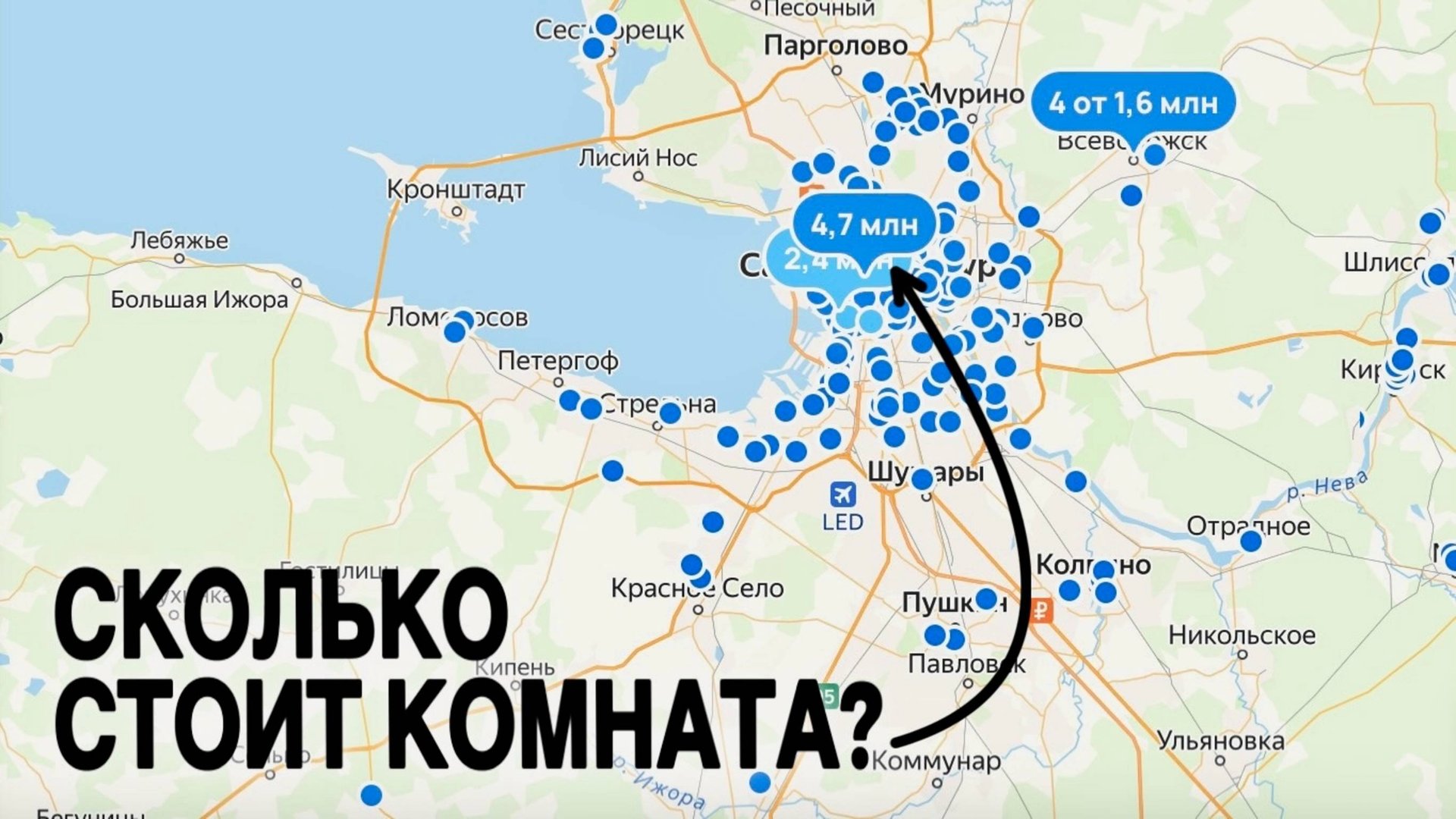 Сколько стоит комната в Санкт-Петербурге?