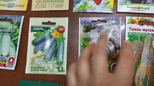 Купила СЕМЕНА для СЕЗОНА 2026