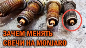 К чему приводит игнорирование своевременной замены свечей GEELY MONJARO - Автотехцентр SoundSpeed