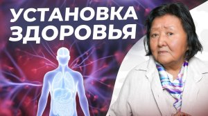 Выздоровление начинается с активации внутренней силы организма