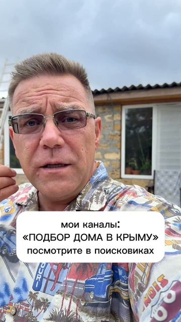 Доброго утра из Крыма с Ярославом Фроловым смотреть онлайн