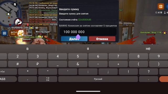 Дарю деньги губернатору без денег. СОЦИАЛЬНАЯ ПОМОЩЬ В GTA SAMP