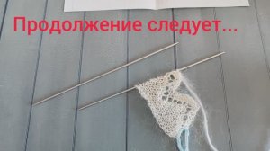 Простой платок спицами. Описание Первая часть