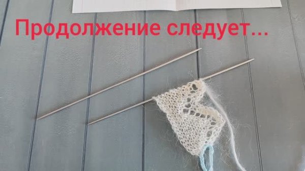 Простой платок спицами. Описание Первая часть