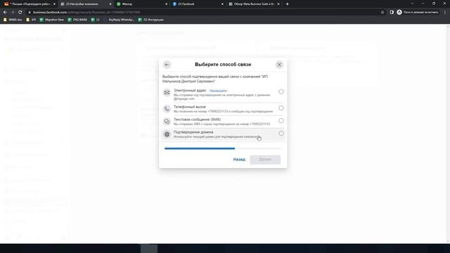 Как подтвердить компанию в Meta смотреть онлайн