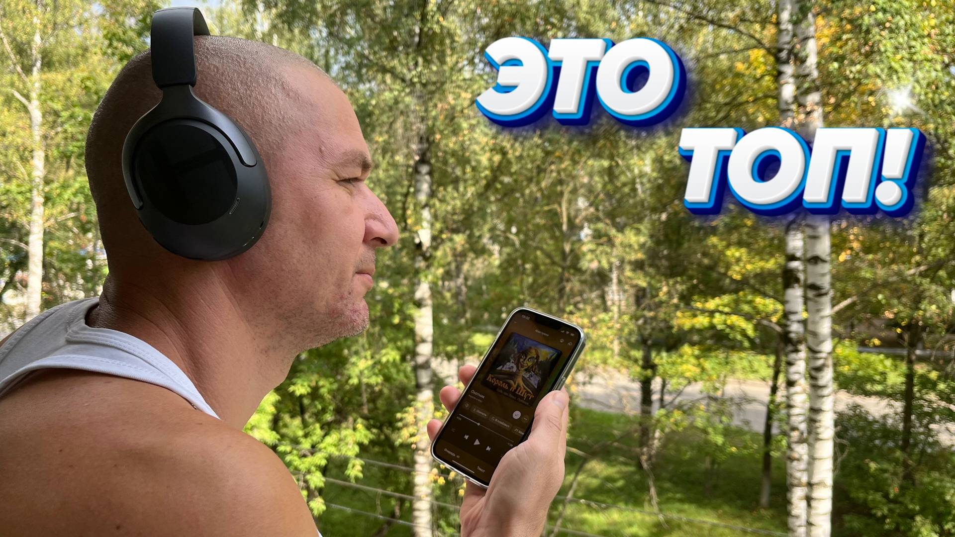 HAYLOU S40 - Новейшие технологии на моей голове ОНИ КАЧАЮТ!