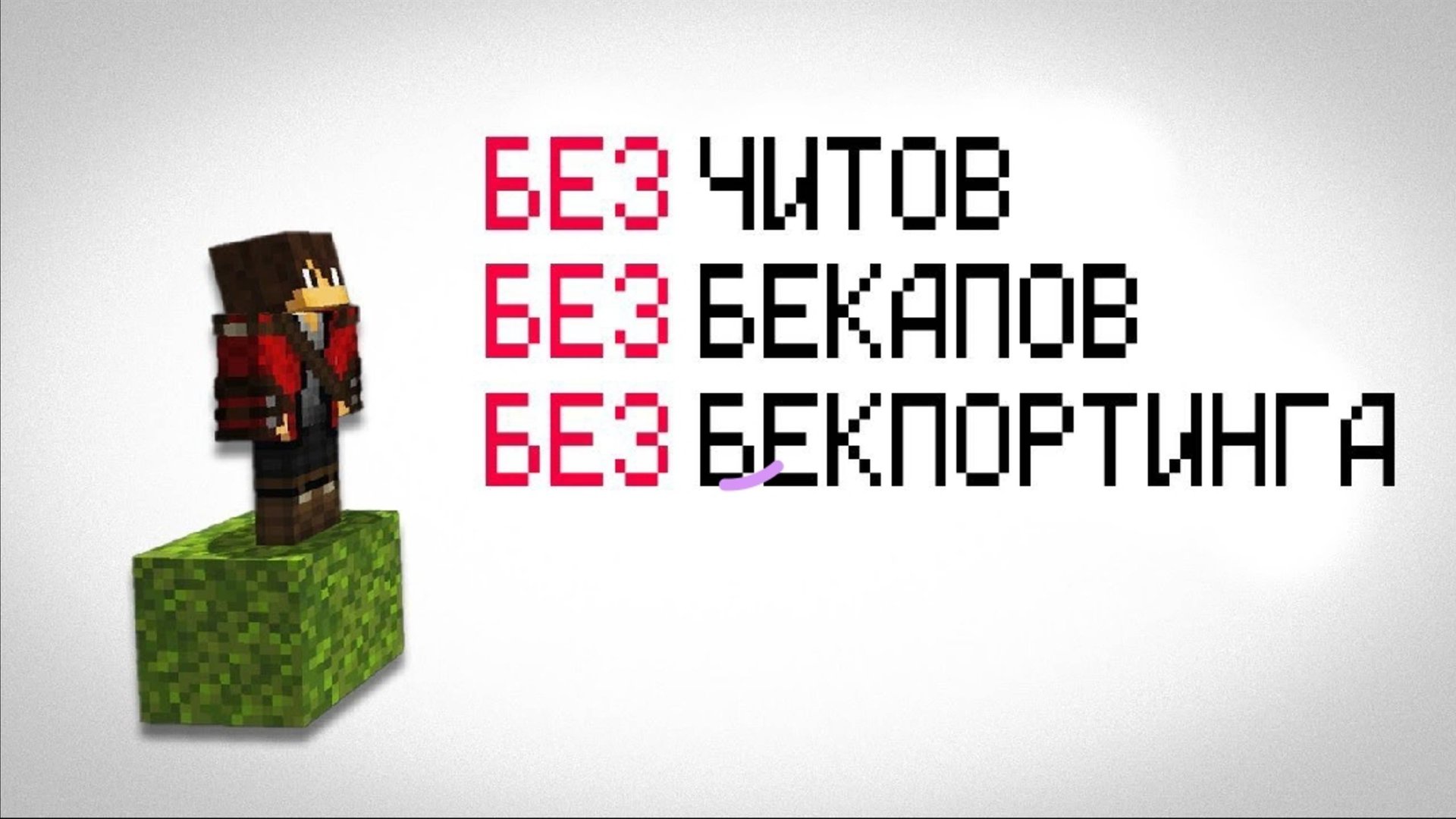 Возможно ли Пройти Майнкрафт на Одном Блоке? смотреть онлайн