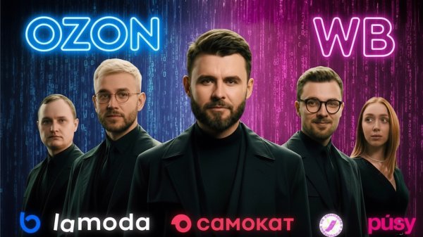 Не пытались ОБМАНУТЬ алгоритм и все равно в ТОПЕ! LAMODA, Blue Sleep и Ecom.tech раскрывают секреты