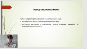 инфузионные растворы