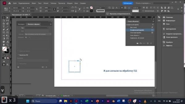 Основы интерактивных издания InDesign