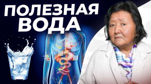 Скрытые силы ВОДЫ! Влияние на организм сильнее всего