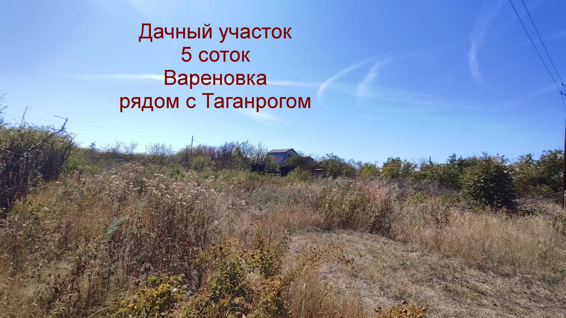 Дачный участок смотреть онлайн