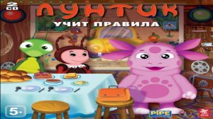 Полное Прохождение Игры Лунтик Учит Правила