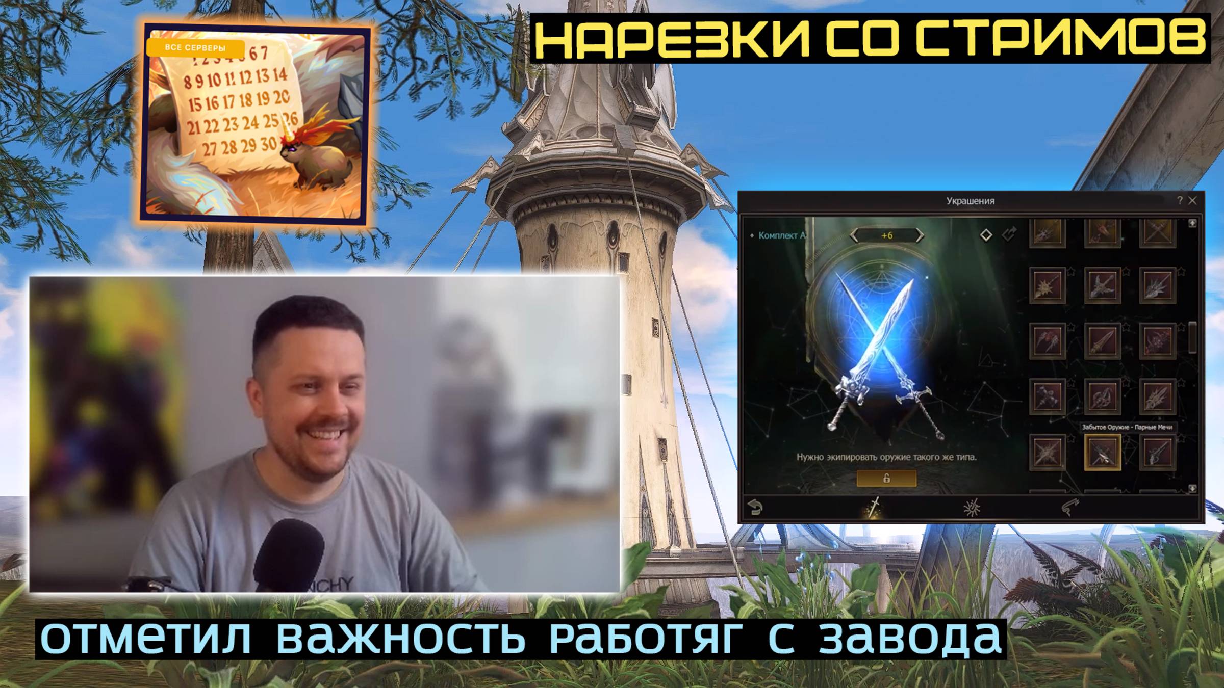 LINEAGE 2 FM | ПРОСТОЕ РЕШЕНИЕ ДЛЯ УВЕЛИЧЕНИЯ ВАШЕГО ФАРМА ПОСЛЕ НЕРФА смотреть онлайн