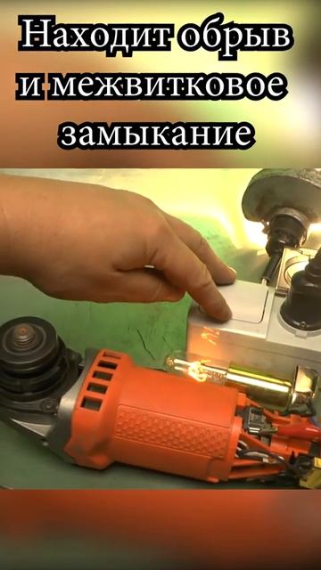 ЛАЙФХАК ПО ПРОВЕРКЕ ЯКОРЯ ДВИГАТЕЛЯ ЛАМПОЧКОЙ смотреть онлайн