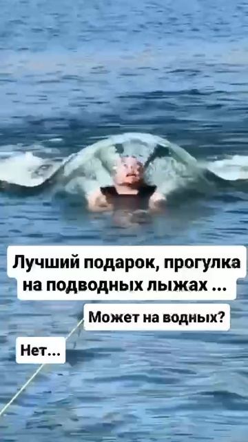 подводные лыжи 😂😂😂 смотреть онлайн