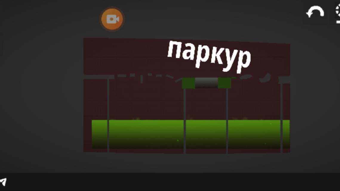 Мини фильм паркур в мелон плэйграунд смотреть онлайн
