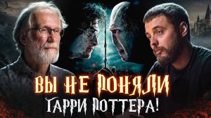 Рациональный Гарри Поттер: как наука побеждает магию? Профессор Владимир Решетов | Подкаст