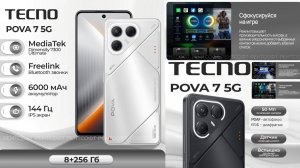 TECNO POVA 7 5G 8ГБ/256ГБ - Непонятая распаковка...