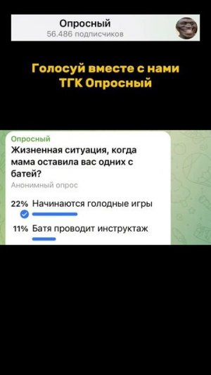 Жизненная ситуация, когда мама оставила вас одних с батей? #опросный #юмор #мем