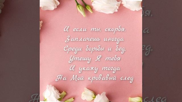 Господь Спаситель мой , к тебе взываю я