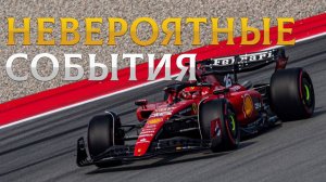 НЕПОВТОРИМО - Моменты в Формуле-1, которые произошли всего ОДИН РАЗ!