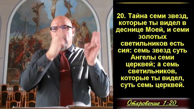 1 часть. Блажен читающий и слушающие слова пророчества сего.. Откр.1:1-3