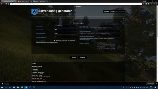 Как создать свой внешний сервер Раст часть 2 rust server
