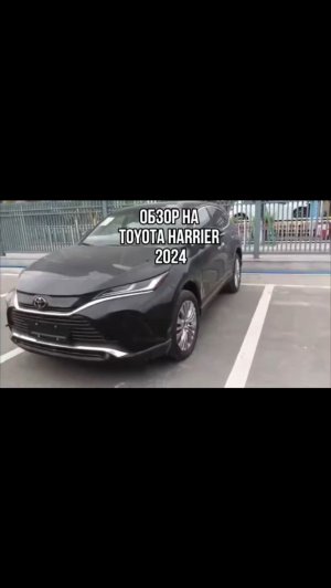 ОБЗОР НА TOYOTA HARRIER 2024