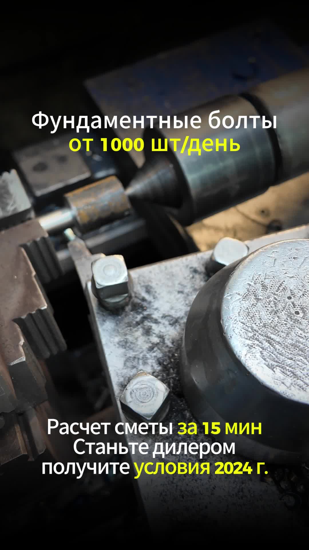 Фундаментные болты 2.2 56*380 ГОСТ 24379.1-2012💌 gost24379zavod@yandex.ru📞 8 (991) 779-04-71 смотреть онлайн