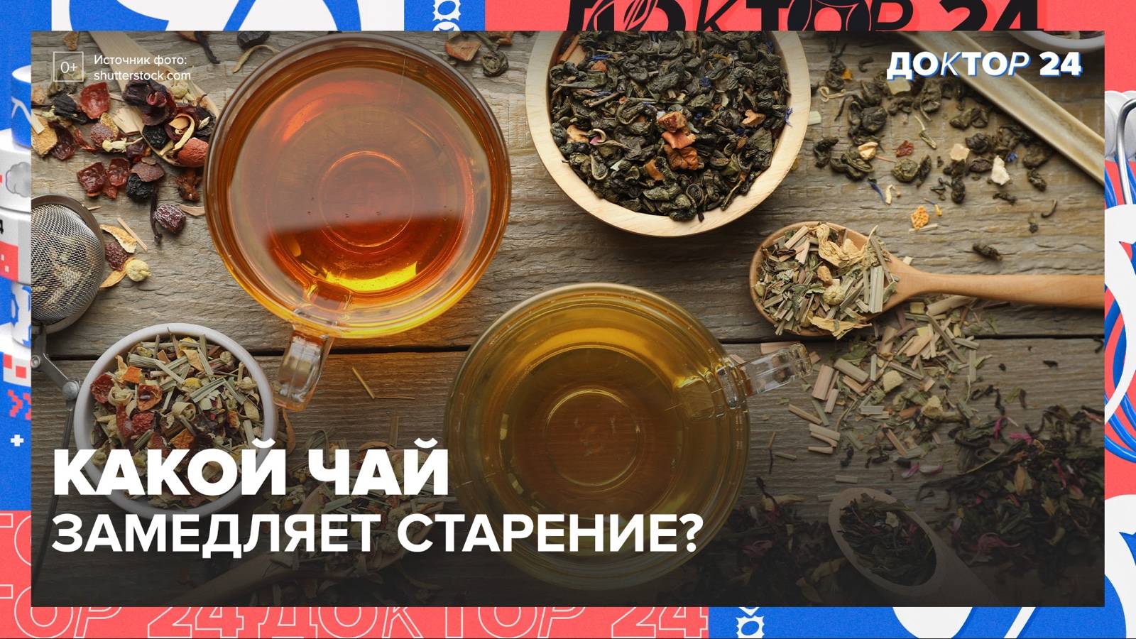 НЕОЧЕВИДНОЕ о ЗДОРОВЬЕ | Доктор 24