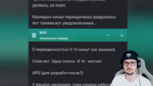 МЕССЕНДЖЕР MAX - СКАМ ► слэш | Реакция