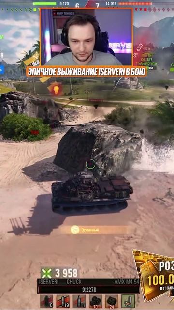 ЭПИЧНОЕ ВЫЖИВАНИЕ СЕРВЕРА В БОЮ — ЛУЧШИЕ МОМЕНТЫ ЧАКА №4 #левша #lebwa #мир_танков #миртанков смотреть онлайн