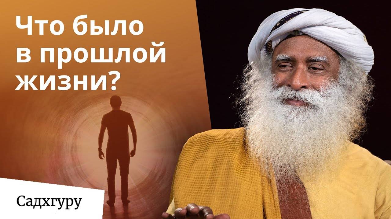 Хотите узнать свои прошлые жизни? смотреть онлайн