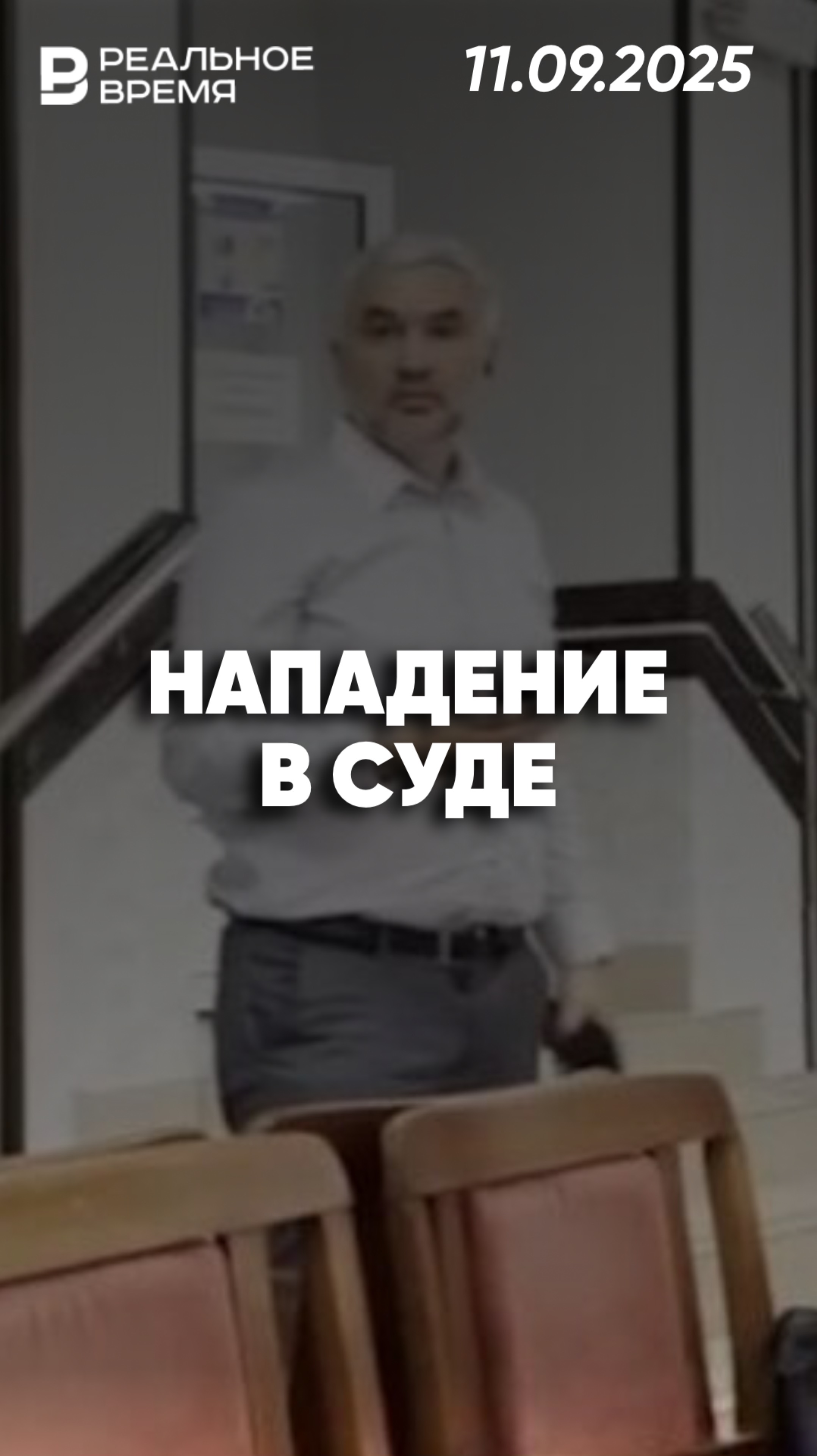 Экс-полицейский атаковал журналистов ГТРК « Адыгея» смотреть онлайн