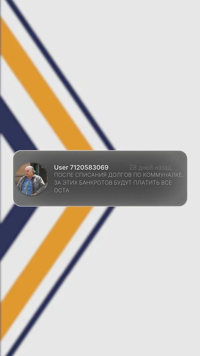 Мы все платим по чужим долгам? смотреть онлайн