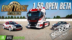 Снова в рейсе ETS 2 Open Beta 1.56