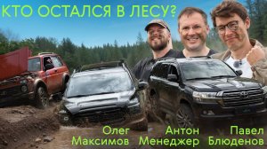 Сумасшедшие гонки в грязи на Ниве, Лендкрузере и китайском Танке