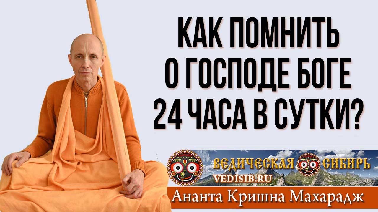 Как помнить о Господе Боге 24 часа в сутки? смотреть онлайн