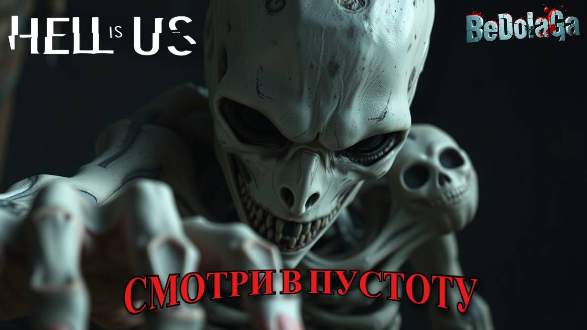 АД начался с НАС! | Hell is Us: ОБЗОР и ПЕРВЫЕ ВПЕЧАТЛЕНИЯ | Шок, боль и никаких карт! смотреть онлайн