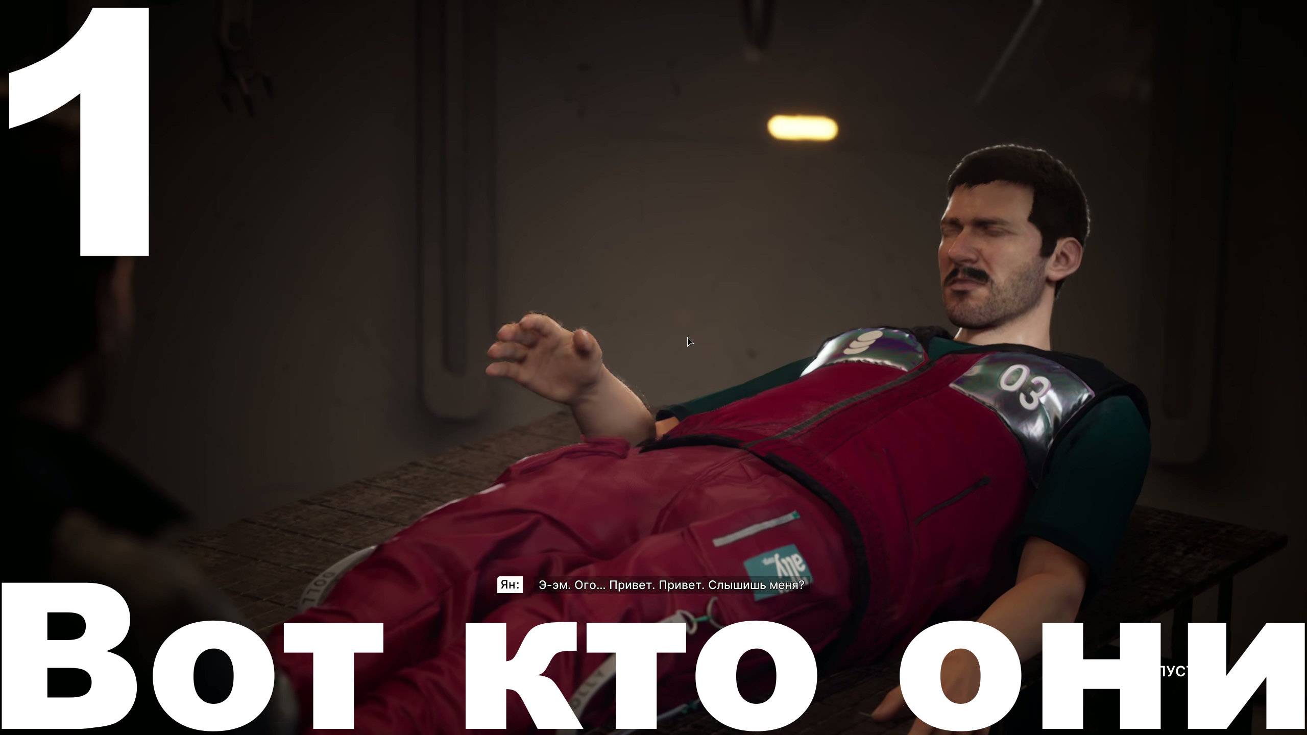 Прохождение The Alters №1 - Вот кто они