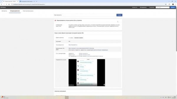 Бан WABA: за сайт