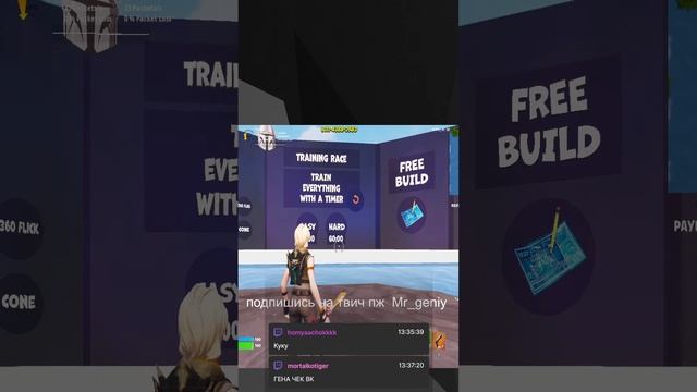 Турнир Fortnite смотреть онлайн