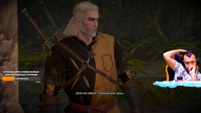 Ведьмак 3❤️В Плохом ресурсе для Доты! В Доту , только по Заказу Героя через Донат смотреть онлайн