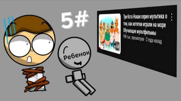 Смотрю детский контент #5