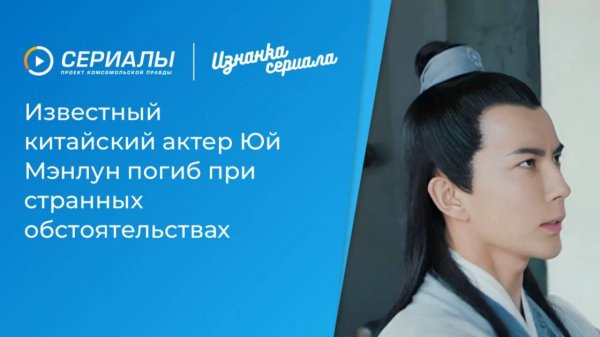 ЮЙ МЭН ЛУН — ЧТО ПРОИЗОШЛО В НОЧЬ ТРАГЕДИИ ЮйМэнЛун НовостиКитая