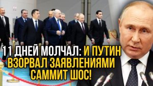 НЕОЖИДАННОЕ ЗАЯВЛЕНИЕ ПУТИНА! СВЕЖИЕ НОВОСТИ НА СЕГОДНЯ!